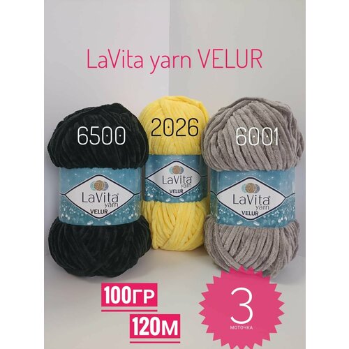 Плюшевая пряжа Lavita Yarn Velur