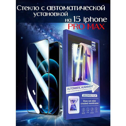 Защитное стекло на iPhone 15 Pro Max 669₽