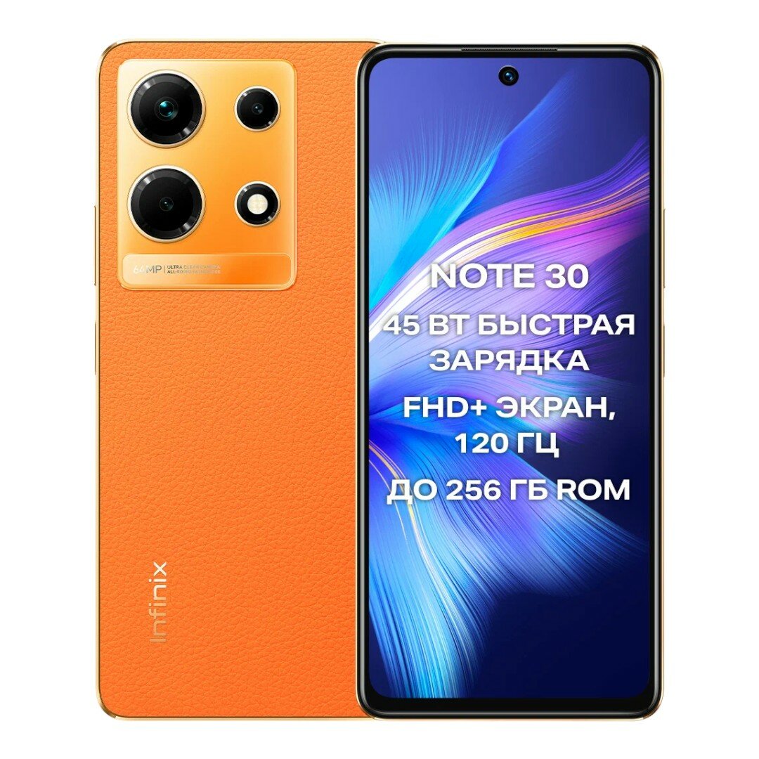 Смартфон Infinix Note 30 (X6833B) 8/256 ГБ Global для РФ, Dual nano SIM, sunset gold