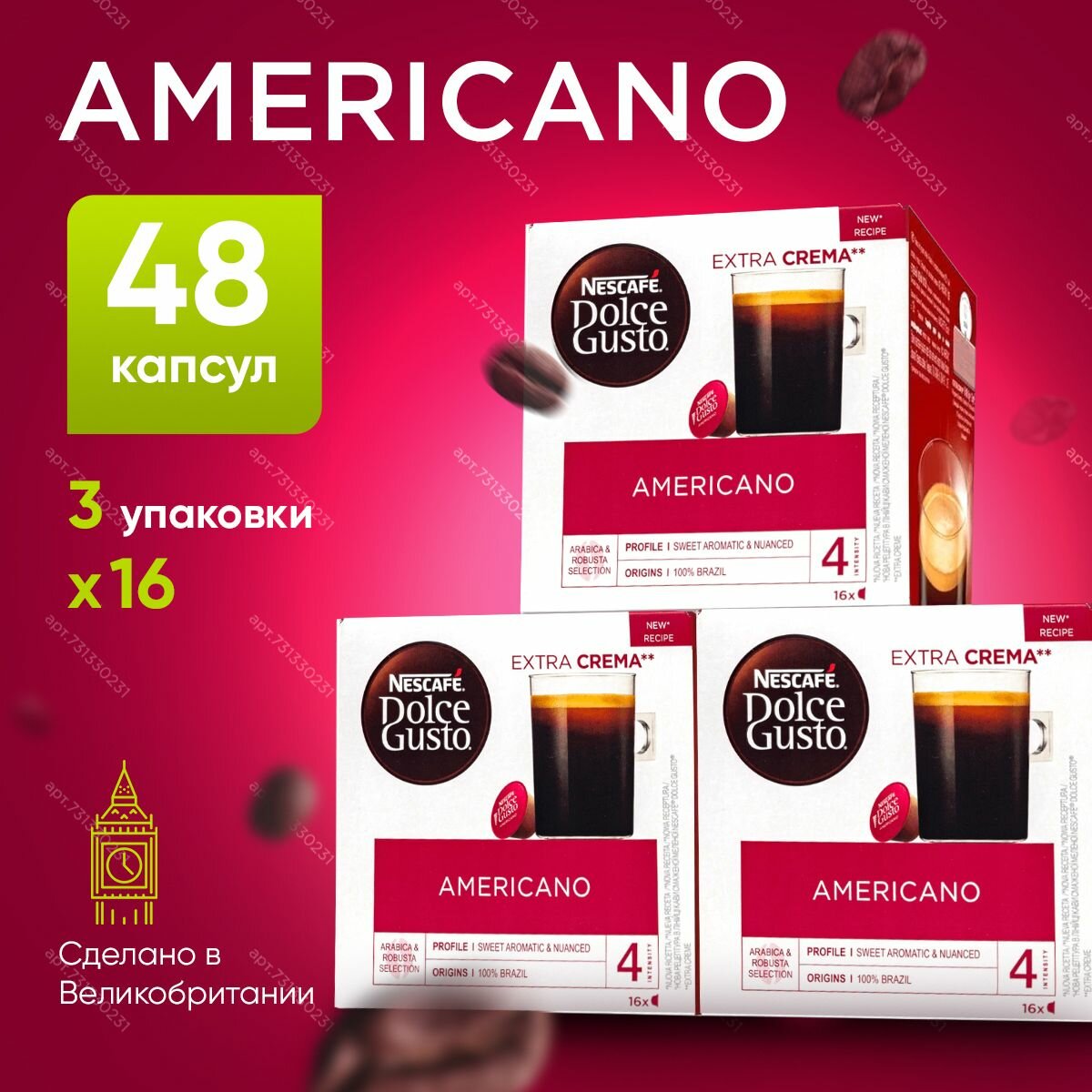 Кофе в капсулах Nescafe Dolce Gusto Americano 48 капсул