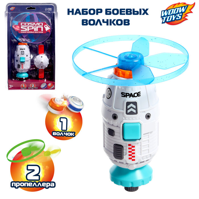 WOOW TOYS Волчок «Ракета», с запуском, 1 волчок, 2 летающих диска