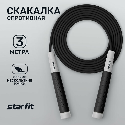 Скакалка STARFIT RP-401 c силиконовыми ручками, 3 м, черный