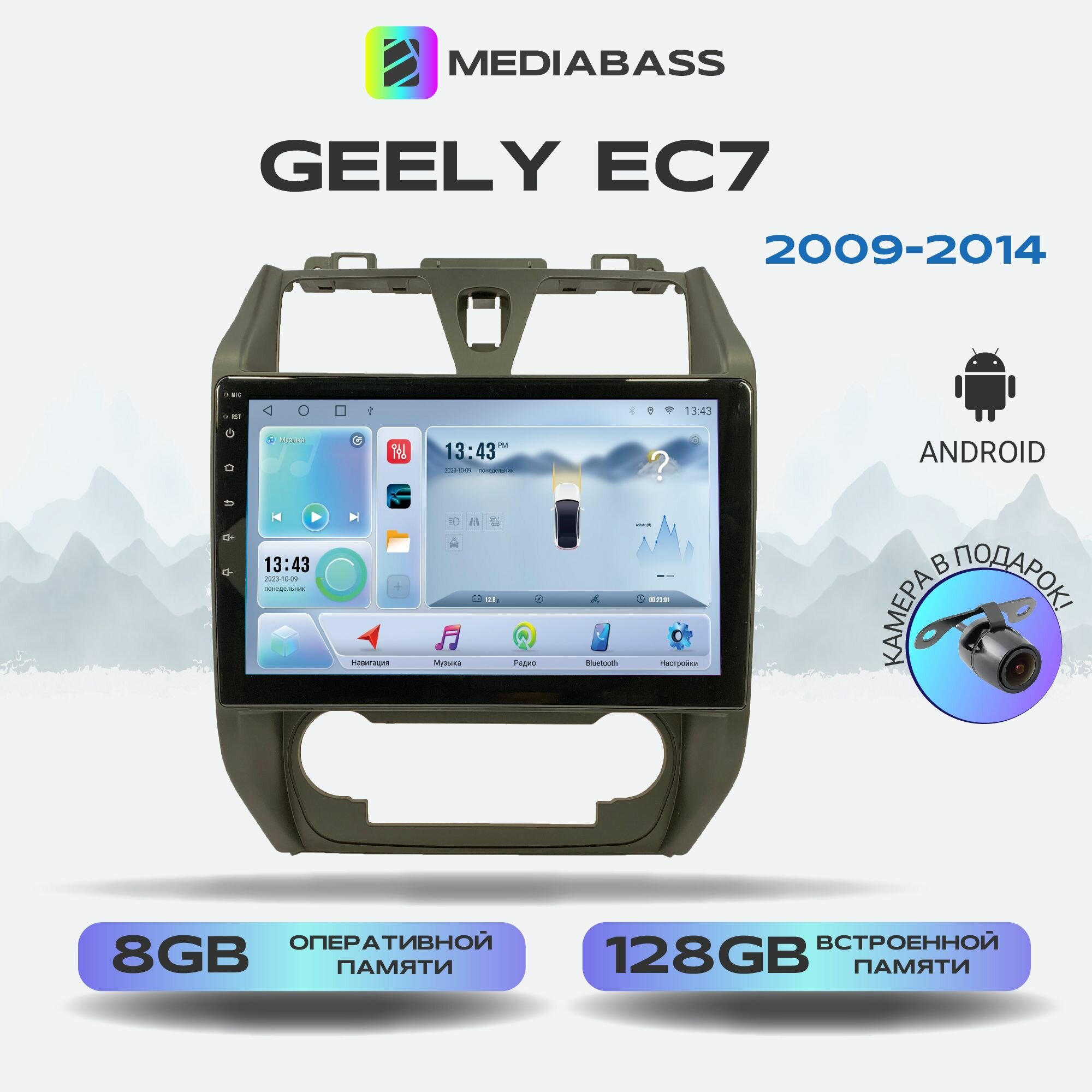 Магнитола Zenith Geely EC7 2009-2014 Android 12 8/128ГБ 8-ядерный процессор DSP 4G модем голосовое управление чип-усилитель TDA7851 4G LTE / Джили ЕС7