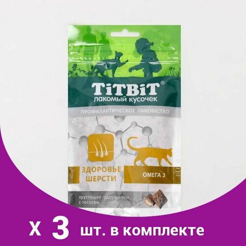 Хрустящие подушечки TitBit для кошек, для здоровья шерсти, с лососем, 60 г (3 шт)