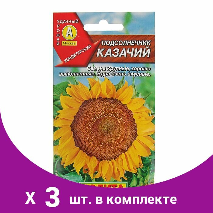 Семена Подсолнечник "Казачий" 5 г (3 шт)