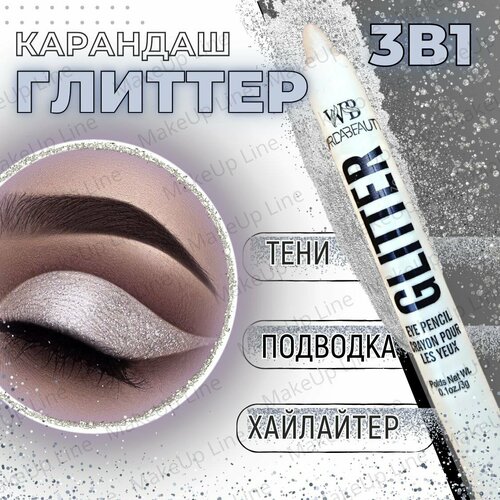 Карандаш-хайлайтер MakeUp Line, для глаз, белый, гипоаллергенный, 3 г