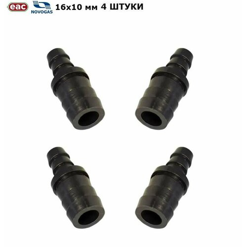 Переходник тосольный прямой НЗГА 16x10 пластик (4 штуки)