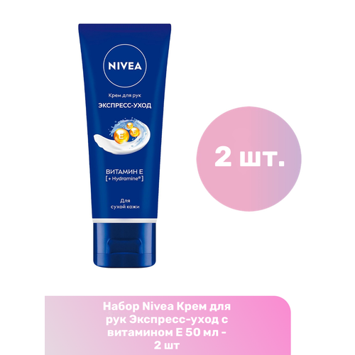 фото Nivea крем для рук экспресс-уход с витамином е 50 мл - 2 шт