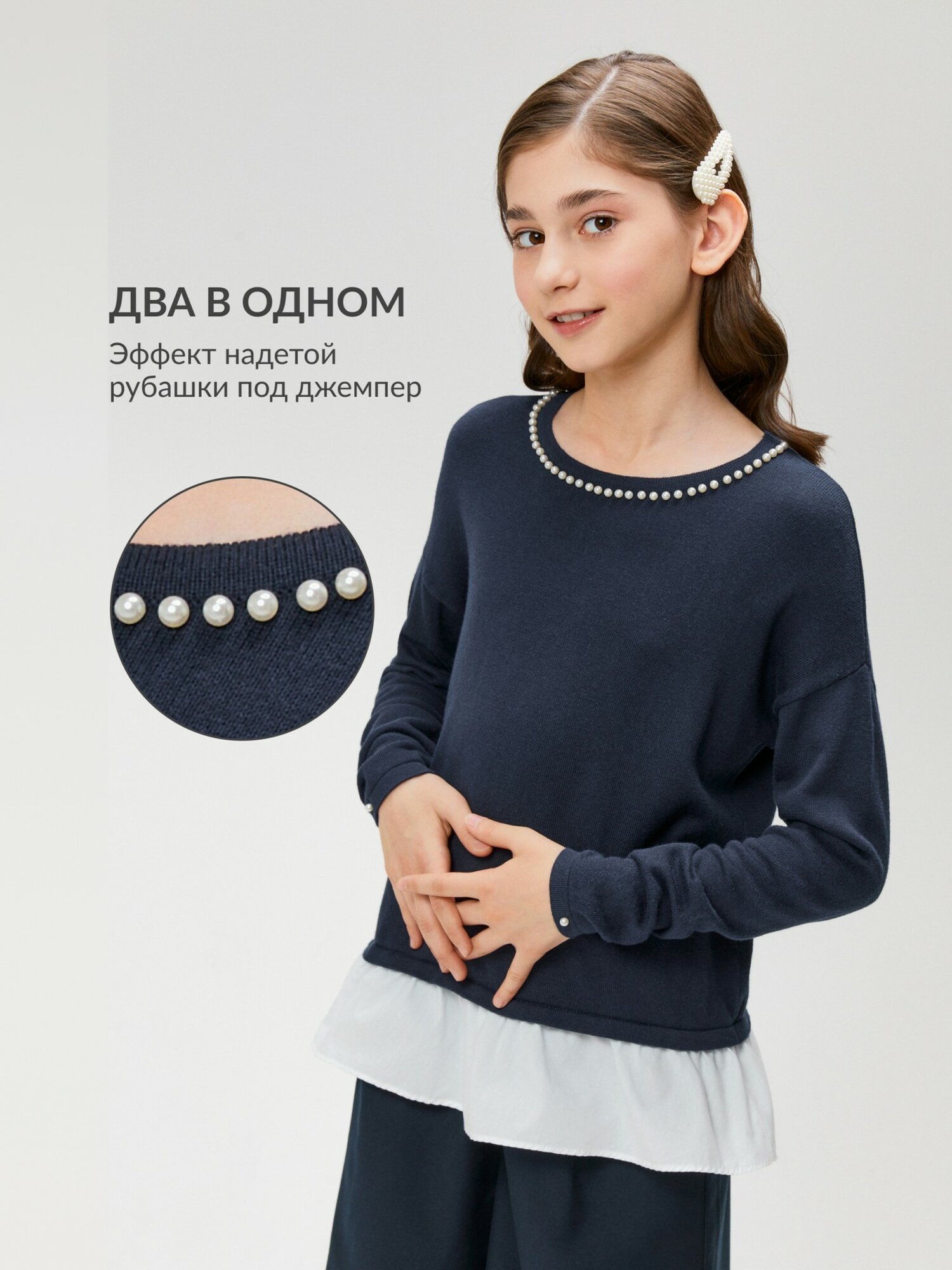 Джемпер Acoola