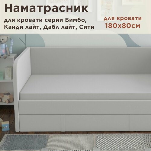 фото Чехол на матрас для кровати dardav 180х80 см, в ткани velutto 51 светло-серый