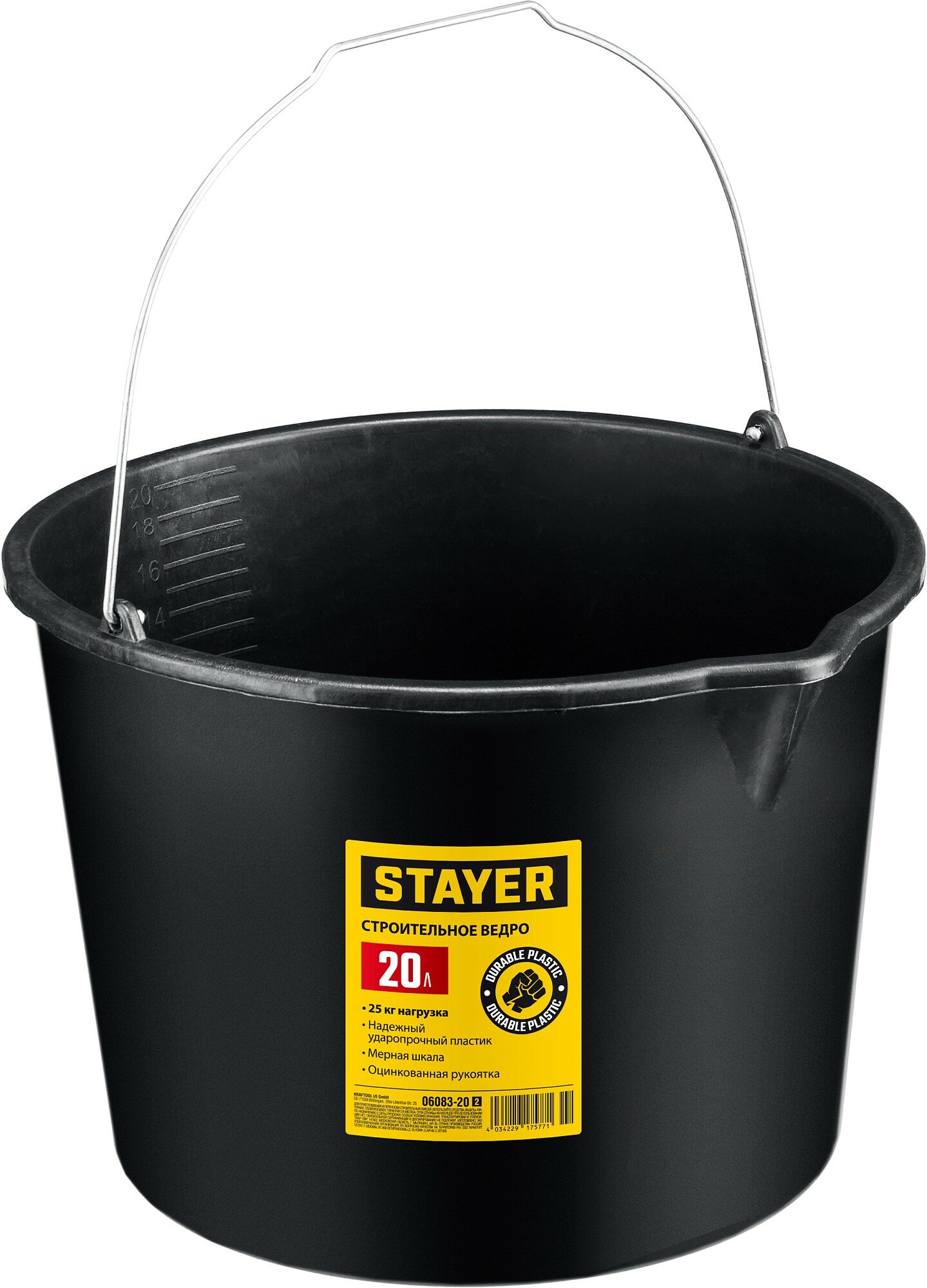 Строительное пластиковое ведро STAYER STRONG 20л 06083-20_z02