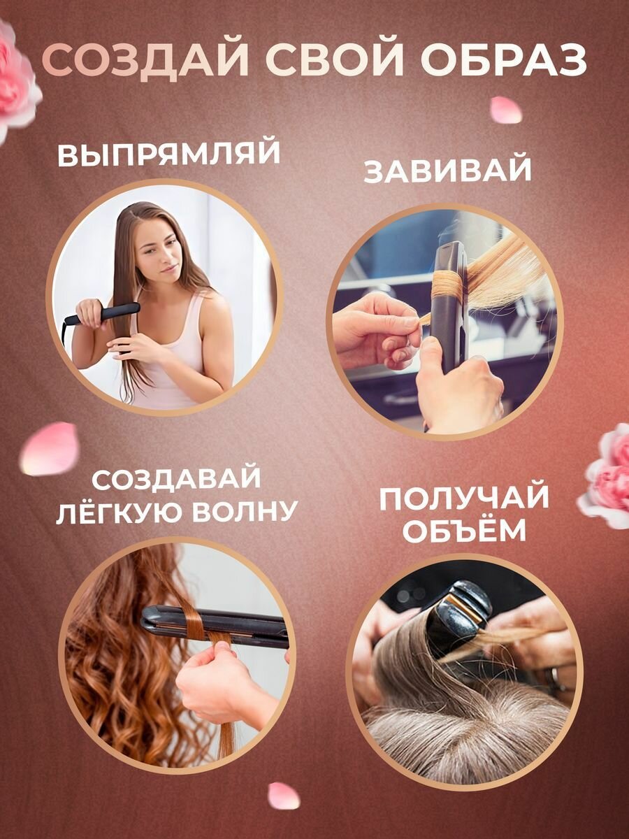 Выпрямитель профессиональный для волос всех типов 4 уровня нагрева — фото 1