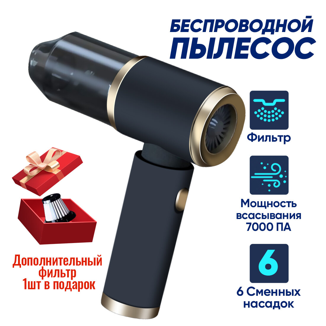 фото Пылесос моющий, Автомобильный пылесос, Пылесос для автомобиля, Пылесосы для дома, мощное всасывание 7000ПА 120Вт, 6 насадок в комплекте, Черный