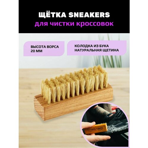 Щетка для чистки кроссовок Tarrago Sneakers Care 439₽
