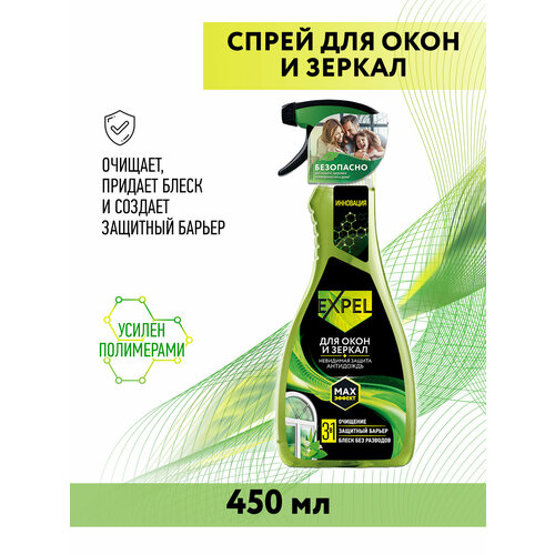 фото Средство exppel для стёкол и зеркал антидождь 450мл спрей expel