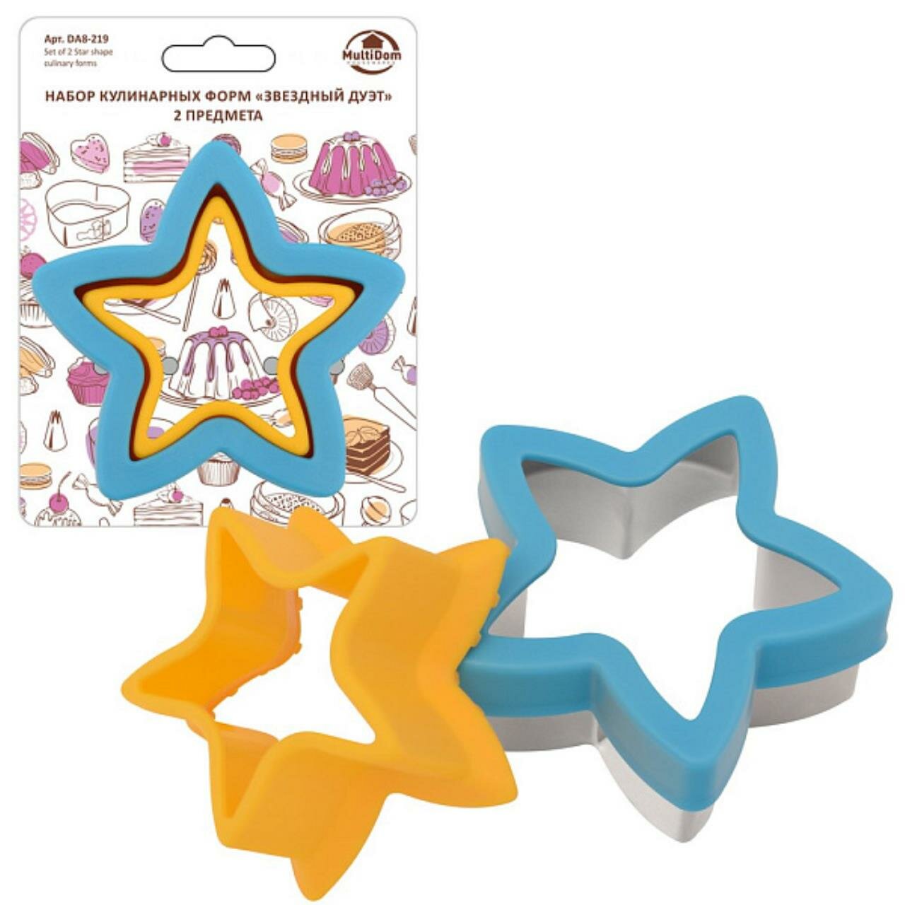 Набор кулинарных форм 