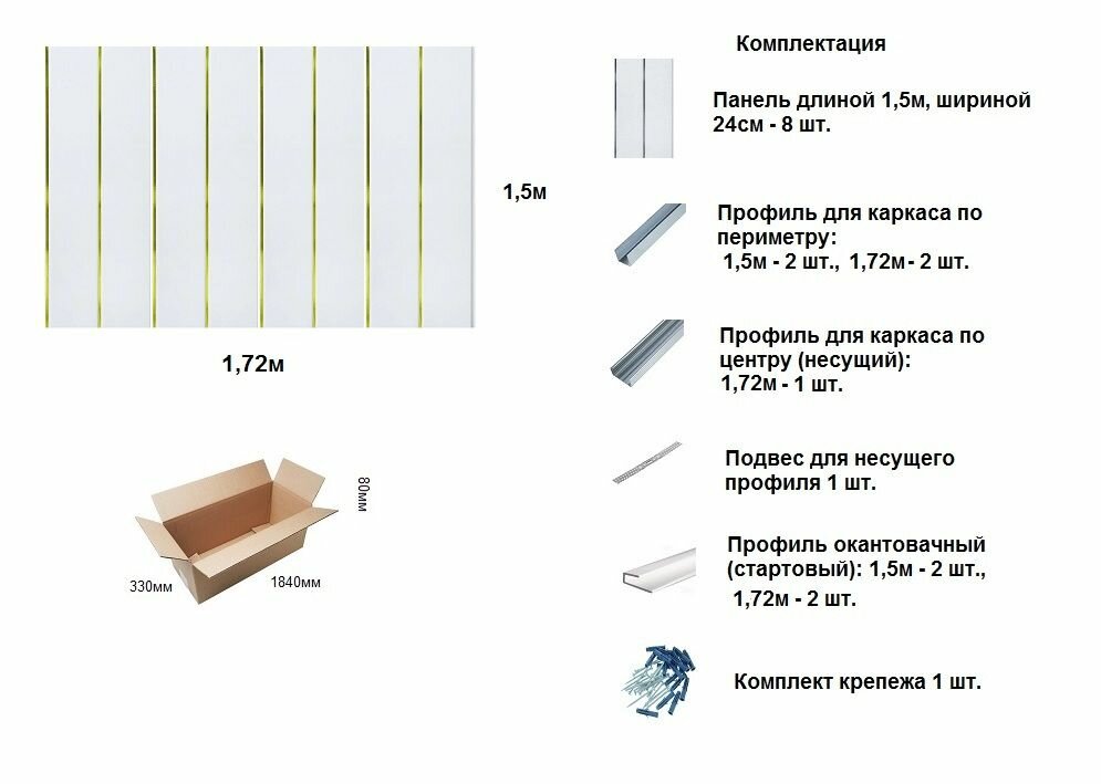 Подвесные Потолки Потолок из ПВХ панелей в комплекте для ванной комнаты 1,5-1,72м белый глянец/полоса золото