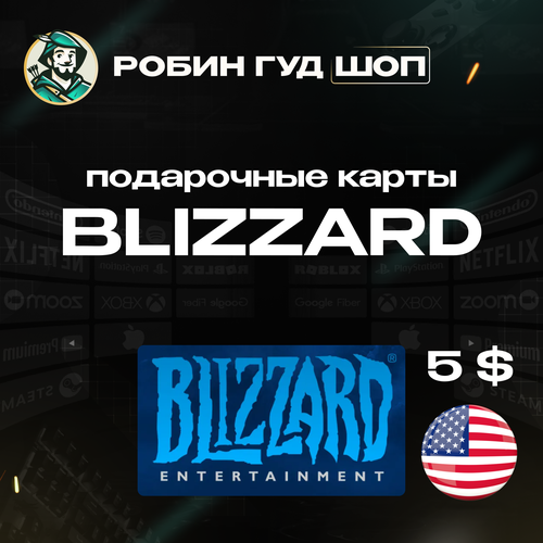 Подарочная карта 5 Blizzard США Gift card 5 Battlenet Blizzard 698₽