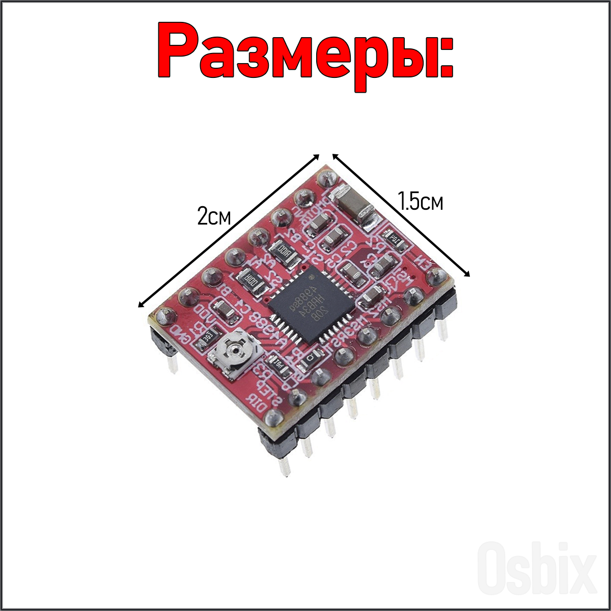 Модуль драйвера шагового двигателя A4988 красный с радиатором Arduino/ардуино — фото 1