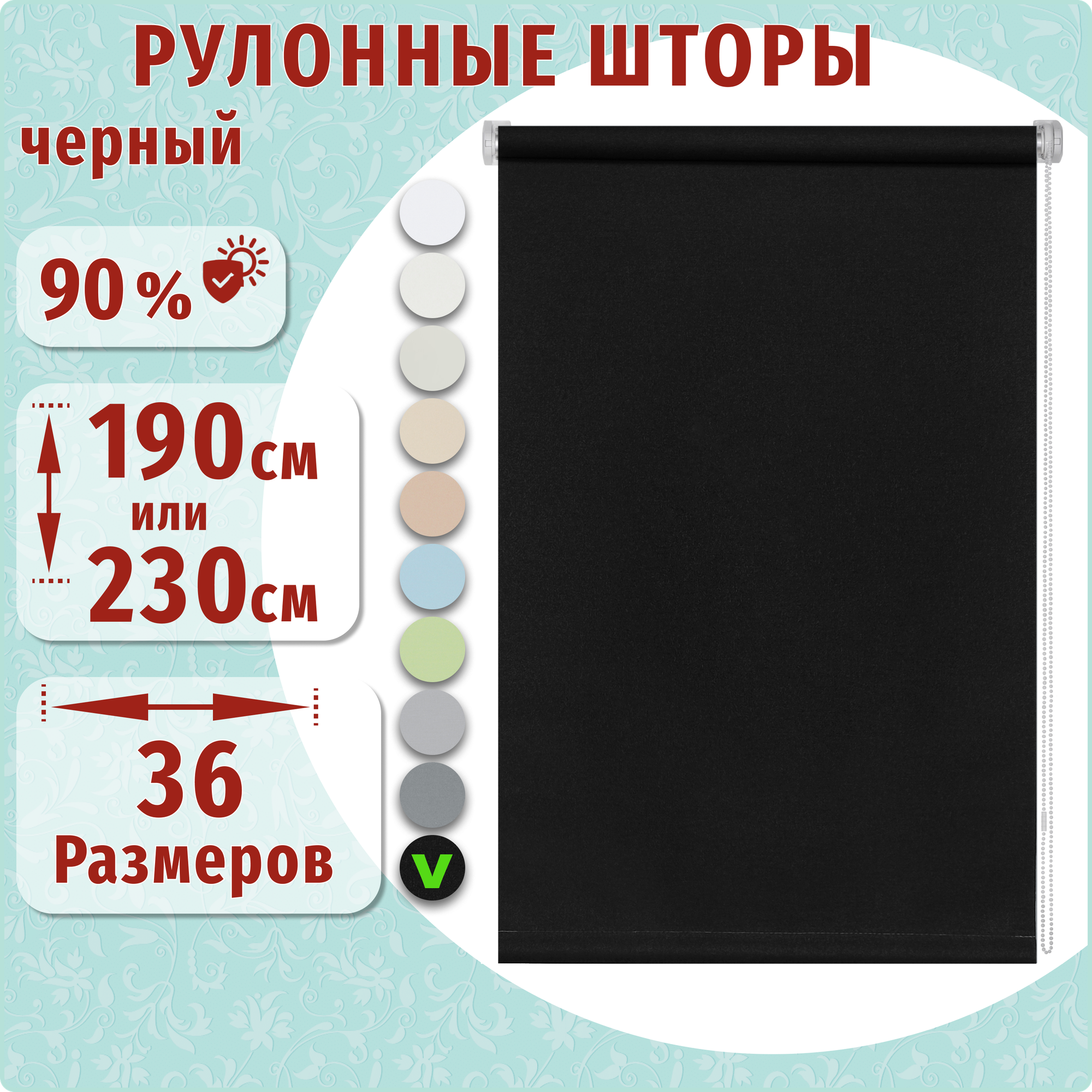 Рулонные шторы, ДекоМаркет, 57х190 черный.