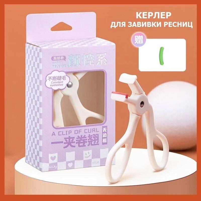 Керлер для точечной завивки ресниц Gecomo / Щипцы (зажим) для ресниц