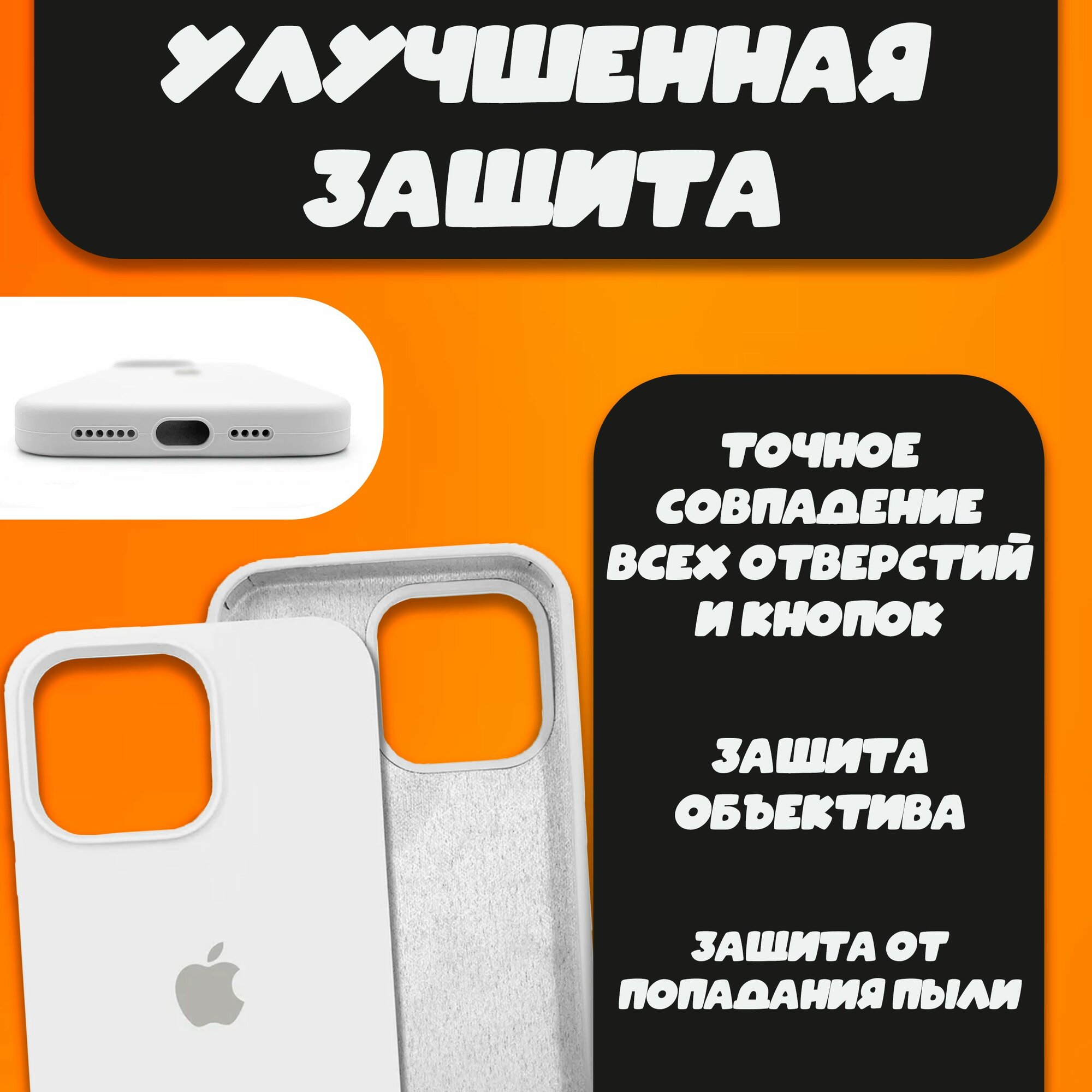 Силиконовый чехол противоударный / Усиленная накладка с защитой камеры для телефона Apple iPhone 15 Pro Max / Белый чехол на смартфон Эпл Айфон 15 про макс — фото 1
