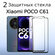 2 комплекта Стекло защитное противоударное для Xiaomi POCO C61 / ...