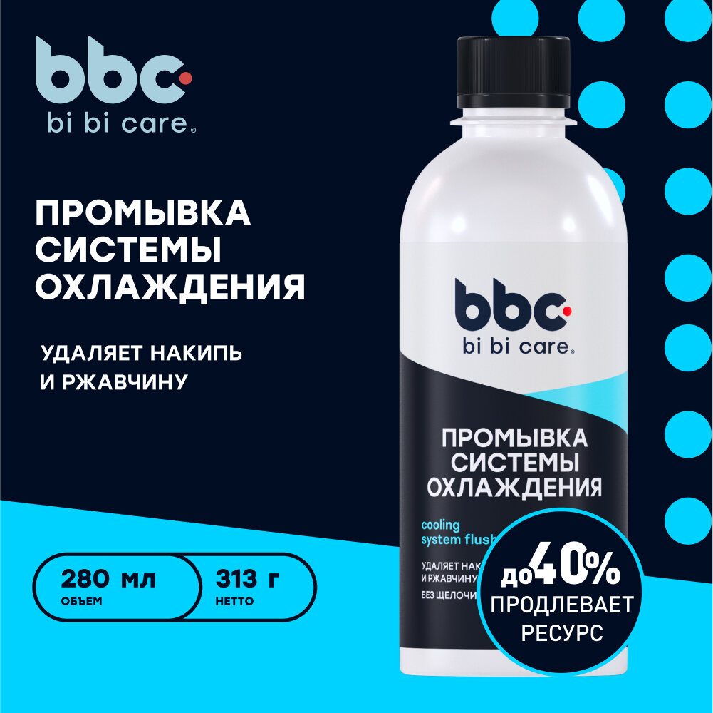 Промывка системы охлаждения bi bi care, 280 мл / 4301