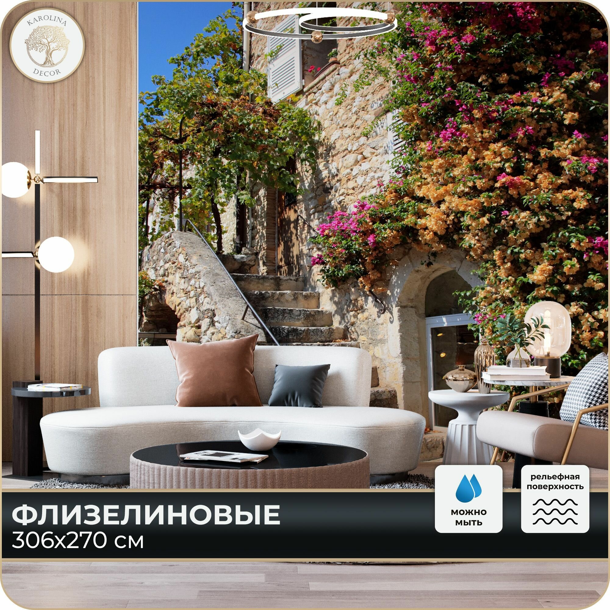 Фотообои Город Улица в спальню в гостиную на кухню 300х270