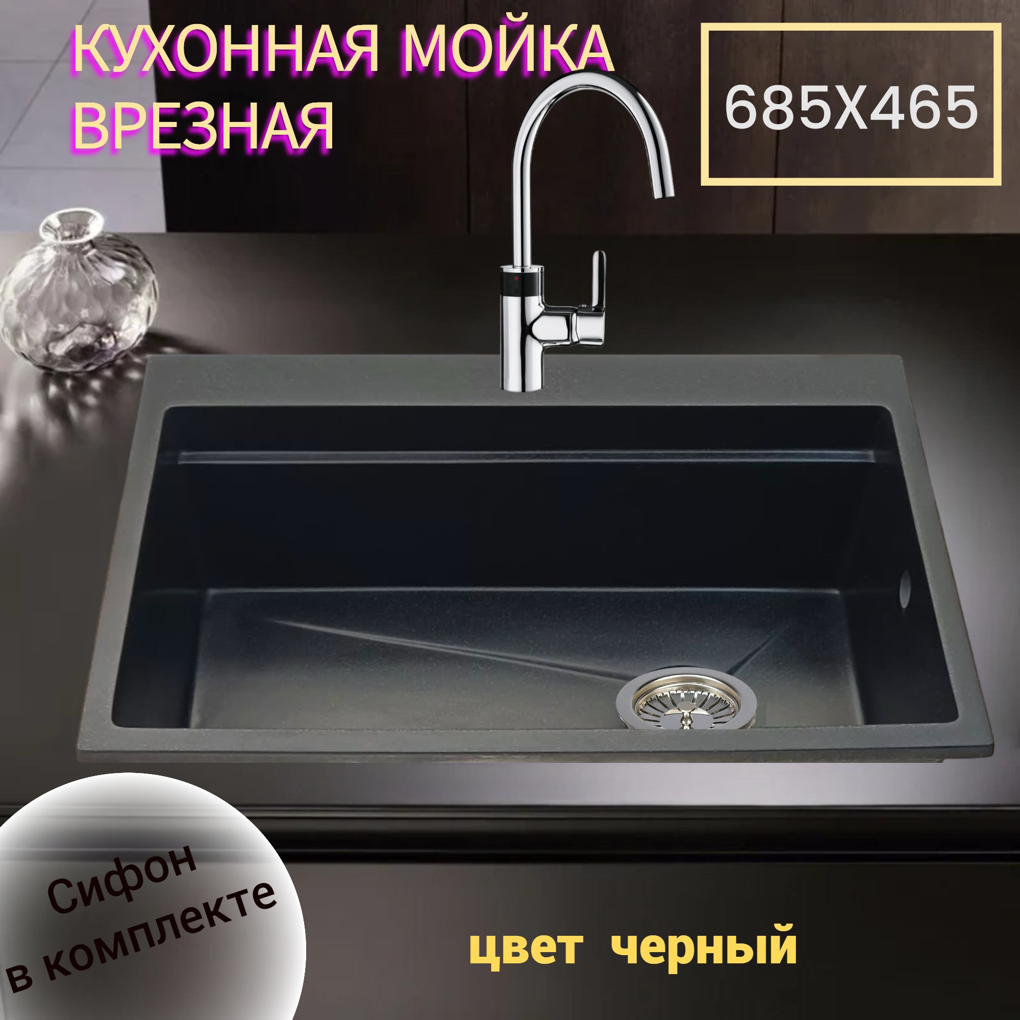 Мойка кухонная GRANDluxeGARANT G-29 цвет черный / раковина на кухню