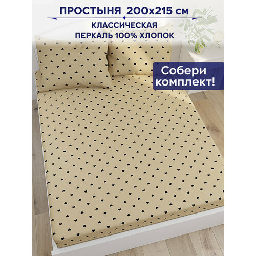 Простынь Anna Maria 