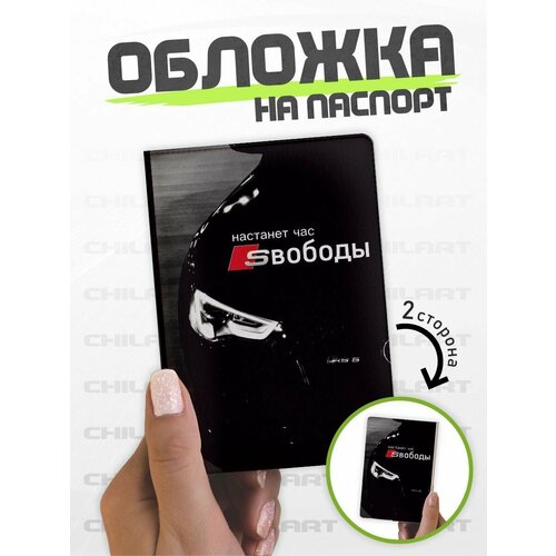 фото Обложка для паспорта chilart, серый, белый, черный, красный