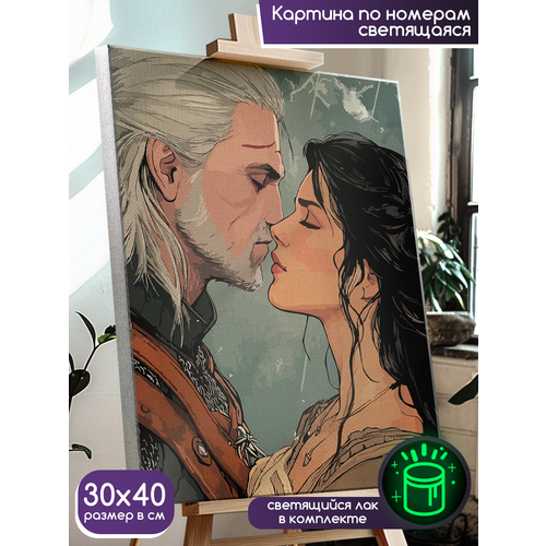 фото Картина по номерам со светящейся краской игра ведьмак (анджей, геральт и йеннифер, поцелуй, ps, pc) - 2553 30x40 в