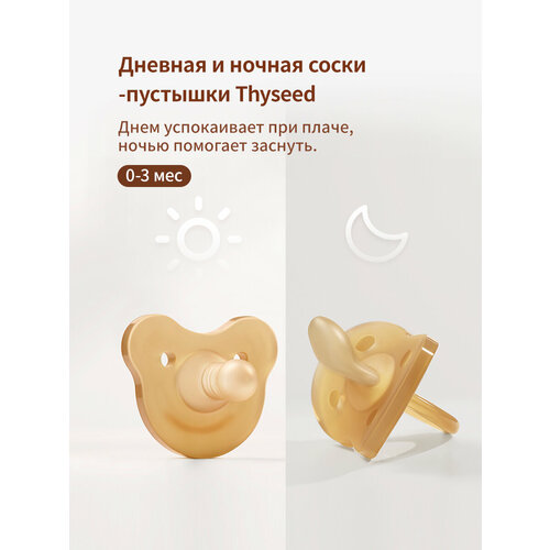 Соска-пустышка силиконовая, 0-3 мес