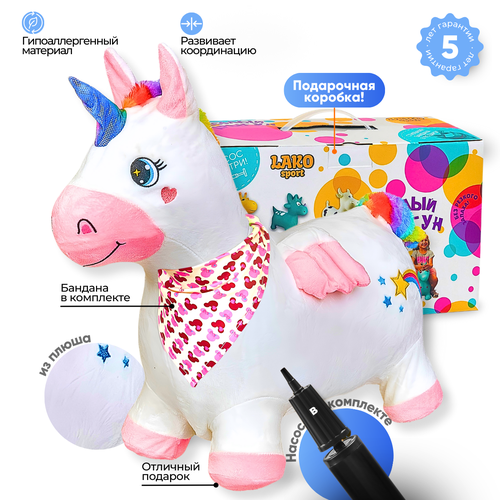 Прыгун Плюшевый Единорог, детская надувная развивающая игрушка-тренажер в чехле (в комплекте с насосом и платком-банданой)