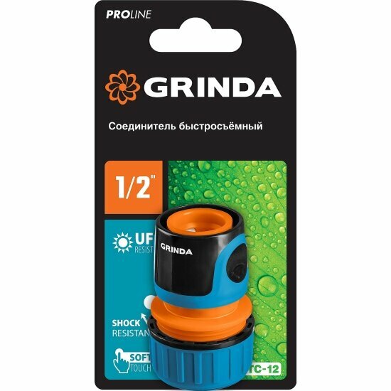 Соединитель Grinda быстросъёмный PROLine TC-12 для шланга, 1/2", пластиковый с TPR — фото 1