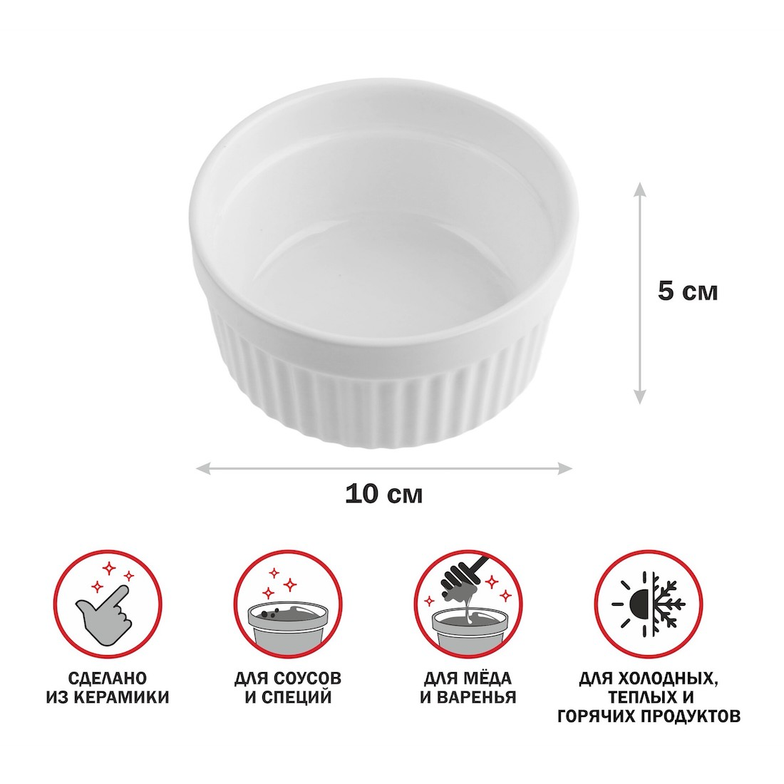 Соусник керамический 10х8х5 см PERFECTO LINEA белый (17-995002) — фото 1