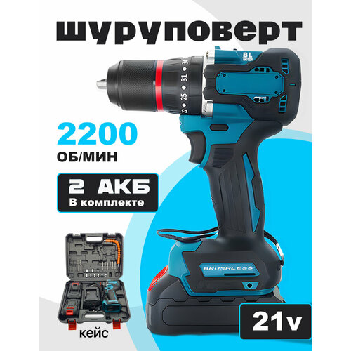 Бесщеточная электрическая дрель-шуруповер бесщеточная 2 скорости 2шт батареи 1300 мАч 24В 4100₽