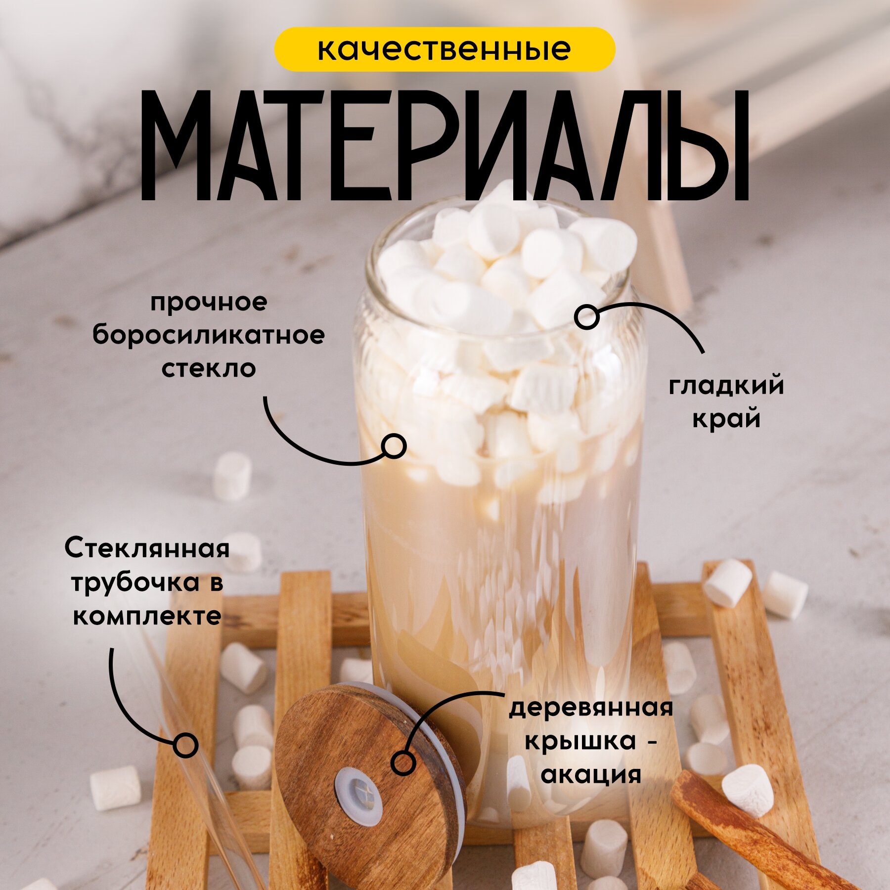 Стакан стеклянный с крышкой и трубочкой 400 мл — фото 1