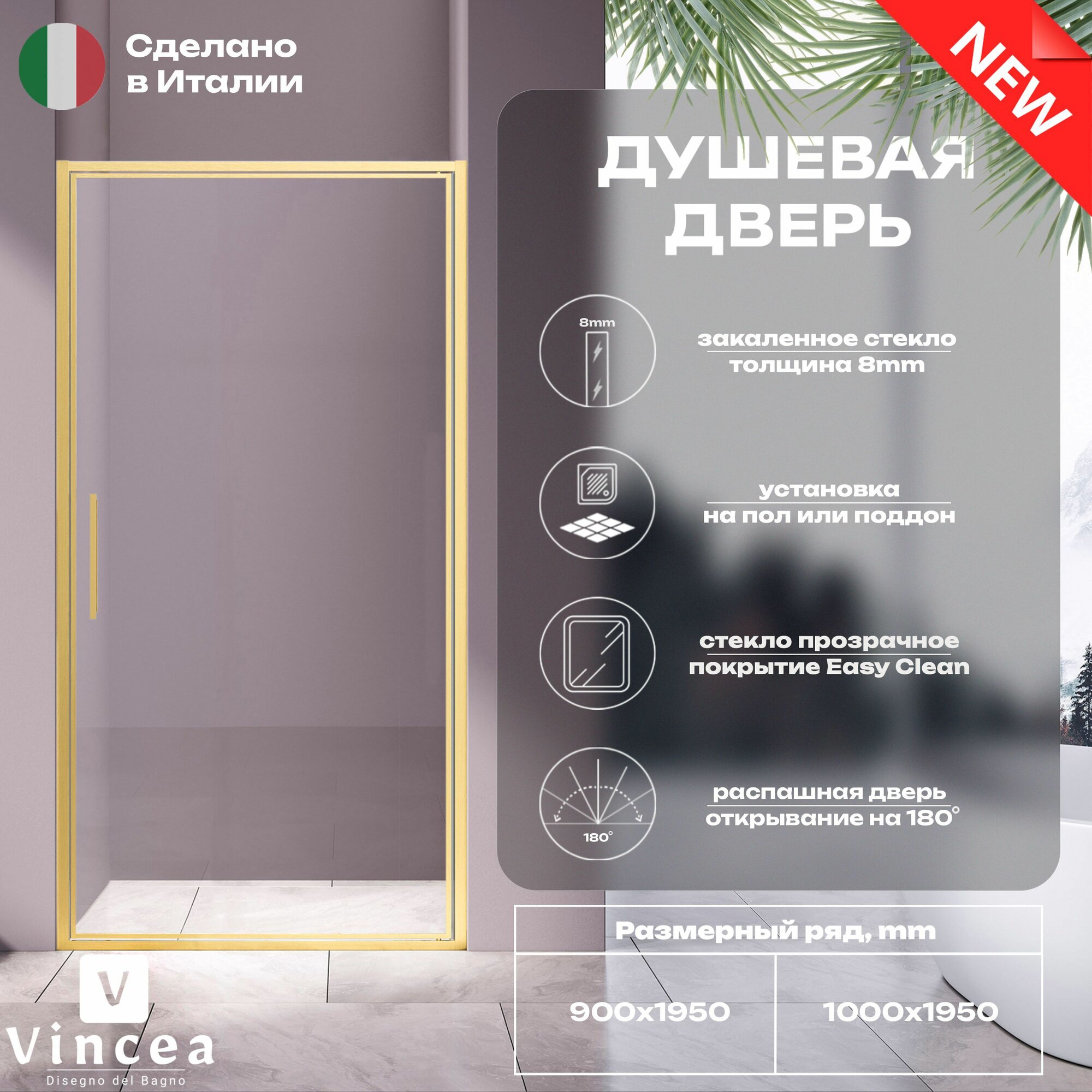 Душевая дверь Vincea Slim 8mm VDP-4SL100CLG брашированное золото стекло прозрачное