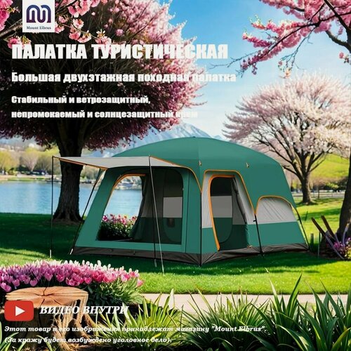 Изображение товара Палатка туристическая 4 местная/Антимоскитные сетки 330*210*185