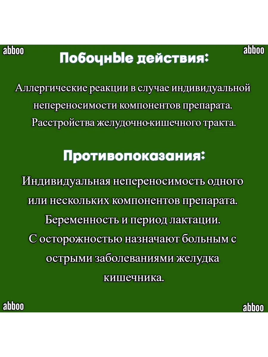 Изображение Лив Сироп - 200 мл.