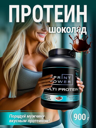 Изображение товара Мультипротеин Sprint Power 900 гр со вкусом шоколада