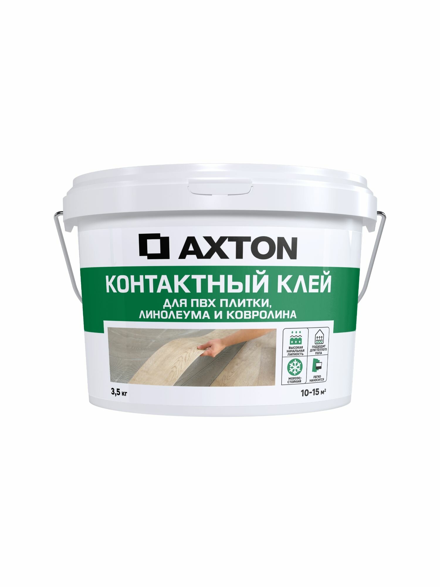 Клей контактный Axton для ПВХ плитки линолеума и ковролина универсальный 3.5 кг