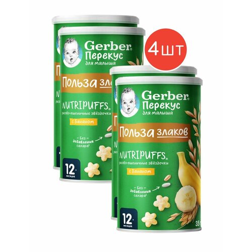 фото Рисово-пшеничные снеки звездочки gerber банан 35г 4шт