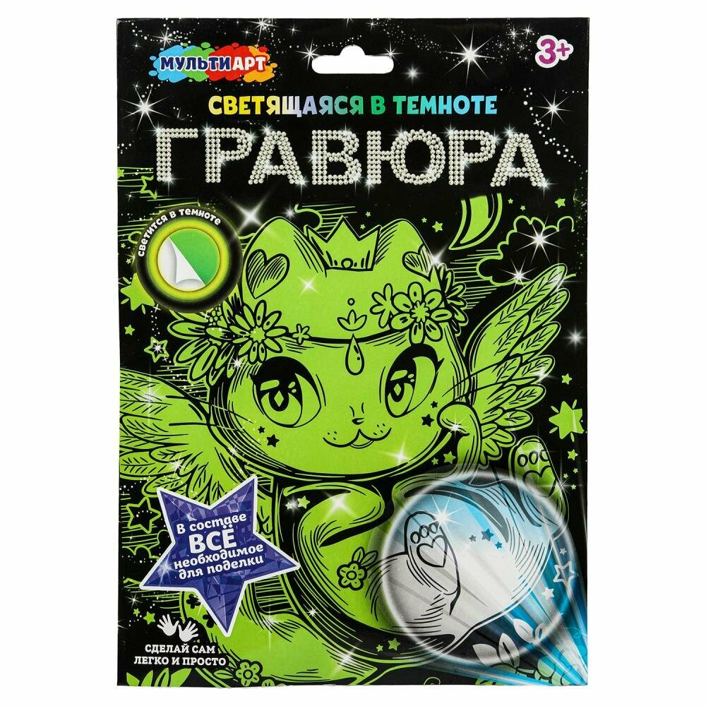 Гравюра светящаяся в темноте "Кавайные" 18х24 см. MultiArt SCRGLOW-119825