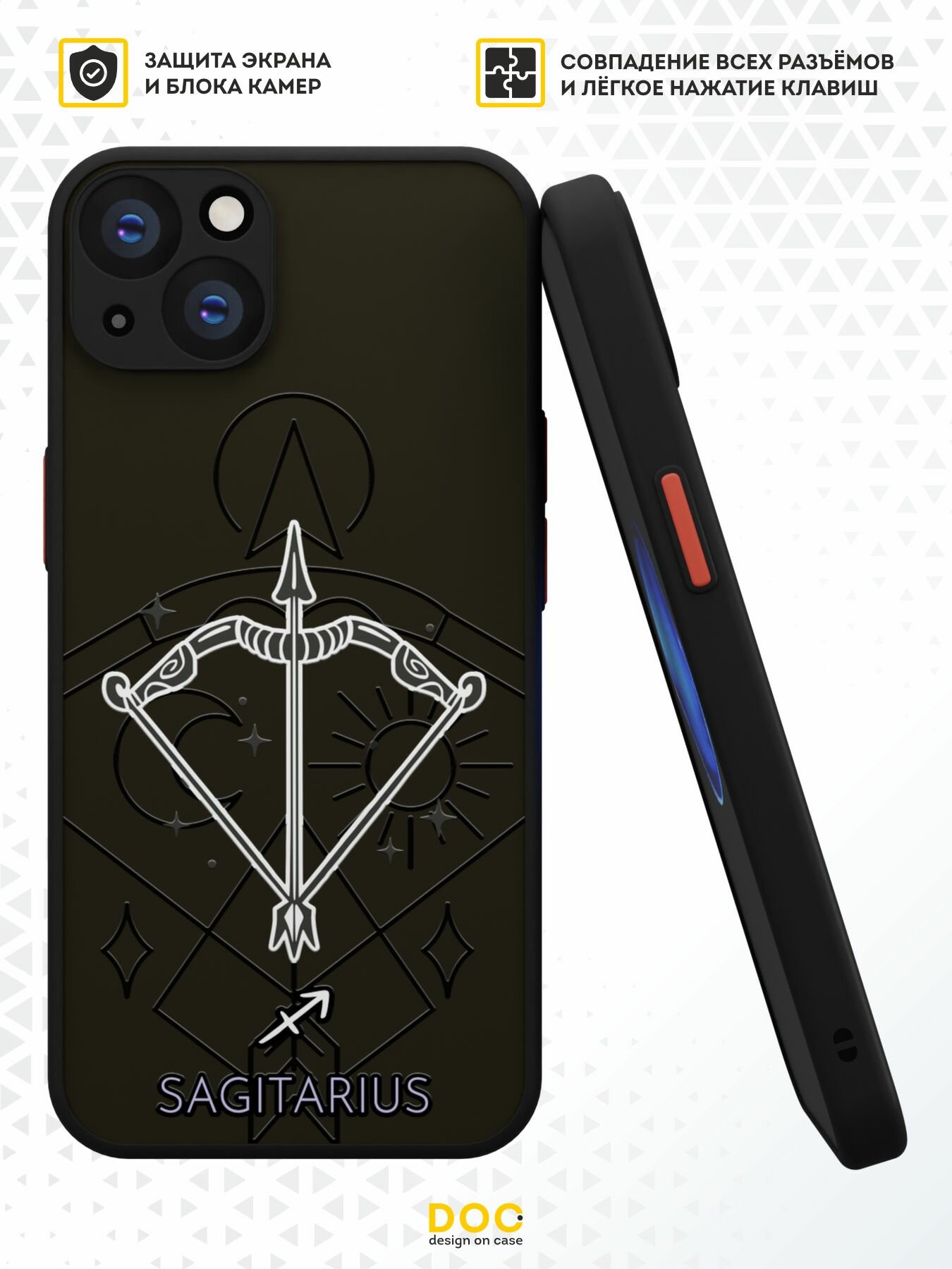 Чехол DesignOnCase для iPhone 15, с защитой камеры, с принтом Sagitarius — фото 1