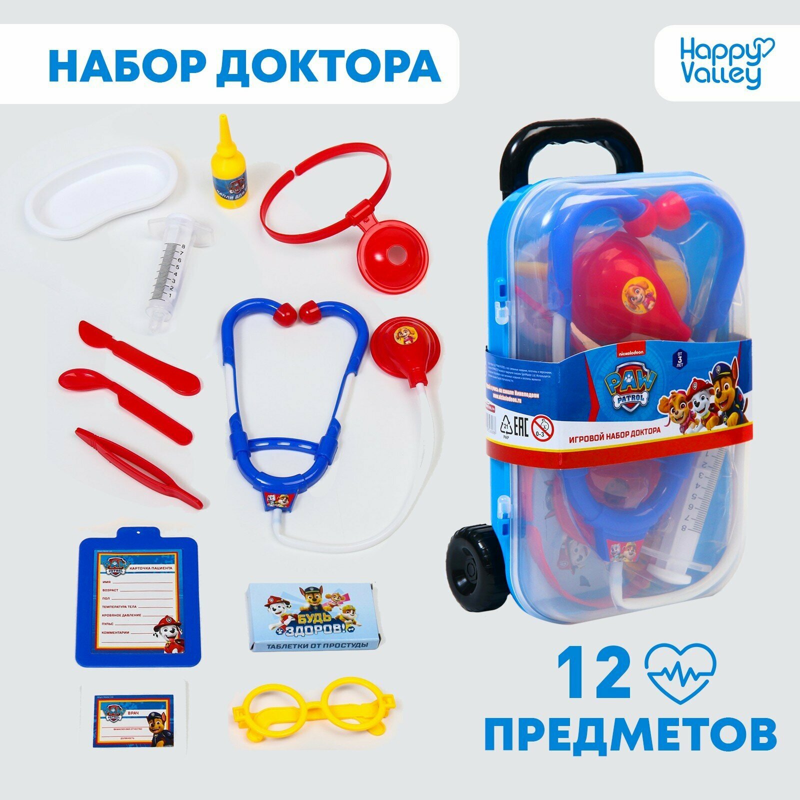 Набор доктора детский "Щенячий доктор", Щенячий патруль, 12 предметов, в чемодане
