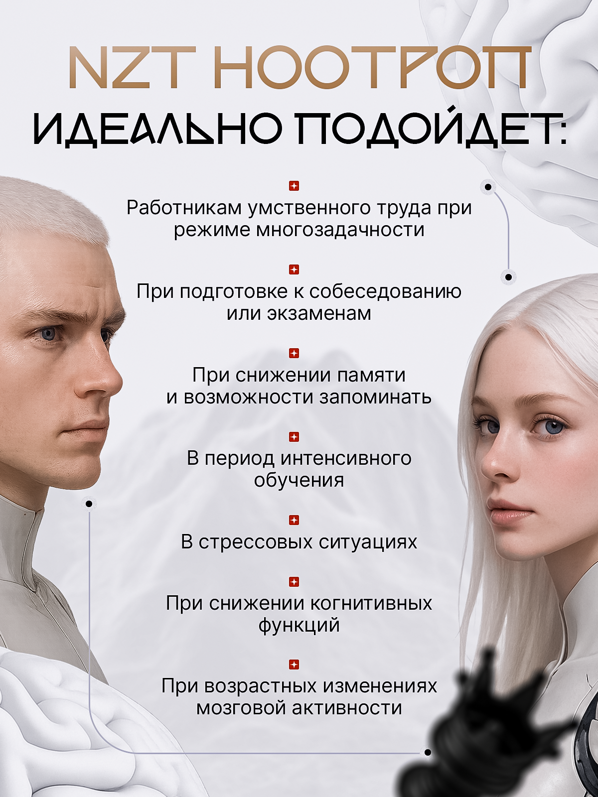 Картинки NZT NOOTROP, восстановления нервной системы и улучшения когнитивных способностей мозга, 40 капсул/500 мг