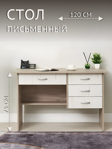 Изображение товара Письменный стол "Сити", с ящиками, ЛДСП, универсальный угол, 120x59x75см